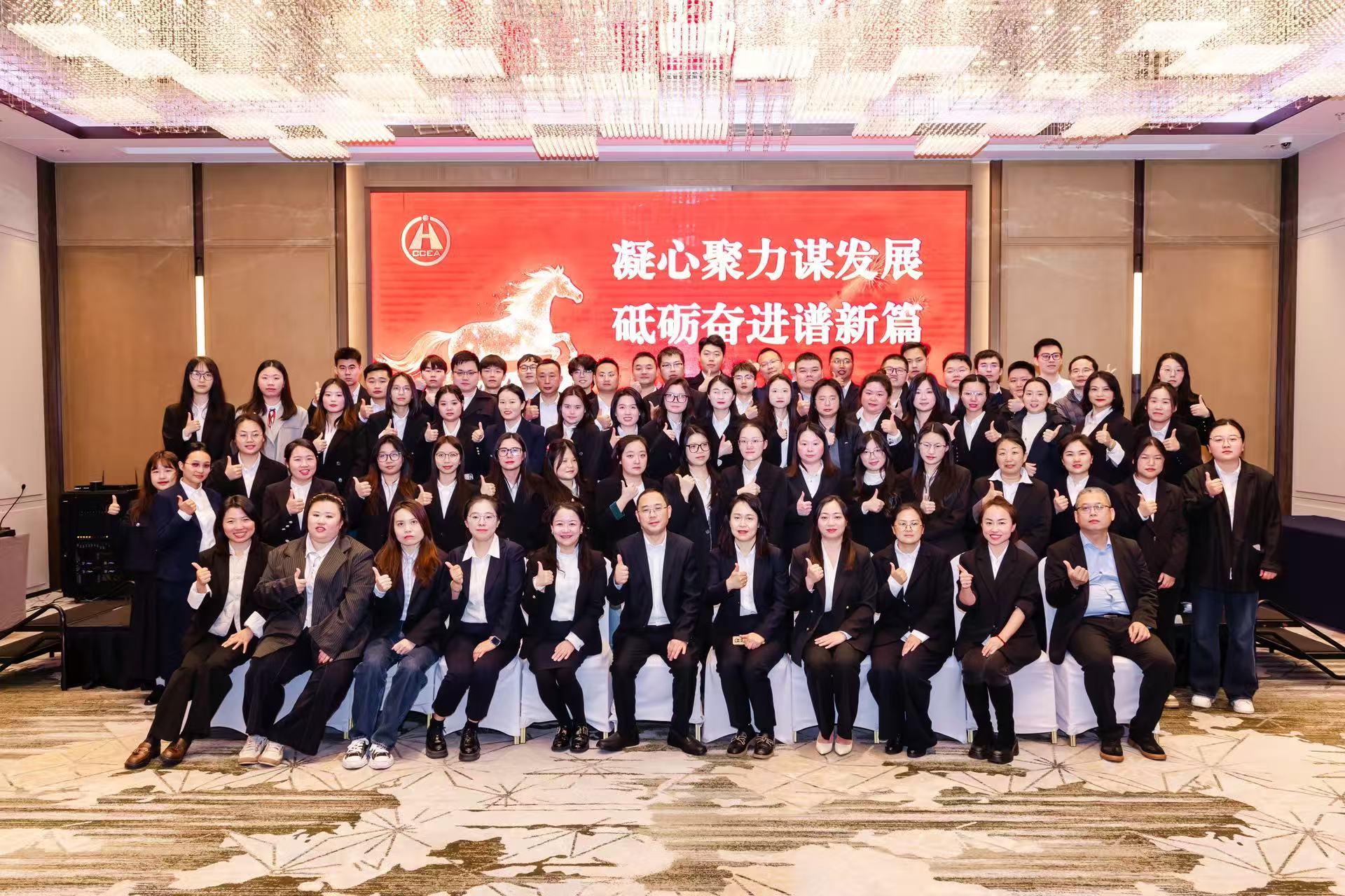 四川人生就是博官网召开2025年度工作总结会议